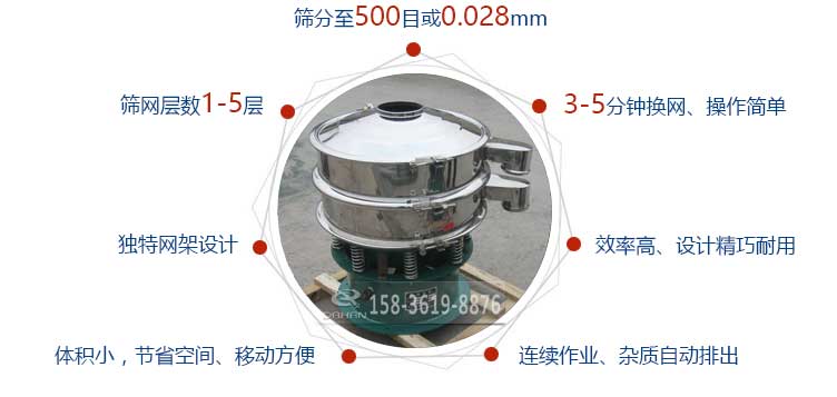 霧化鐵粉振動篩分機(jī)特點